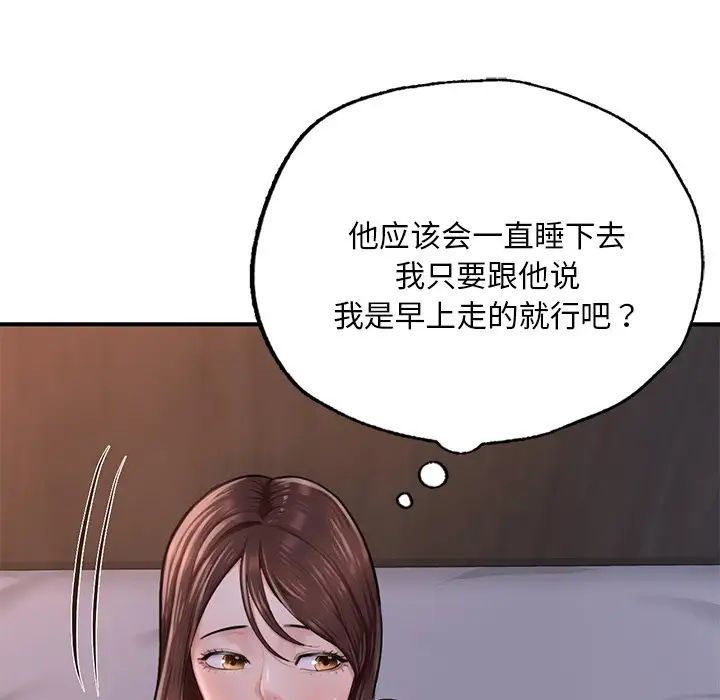 《成為人上人》在线观看 第8话 漫画图片117