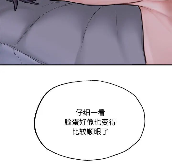 《成為人上人》在线观看 第8话 漫画图片135