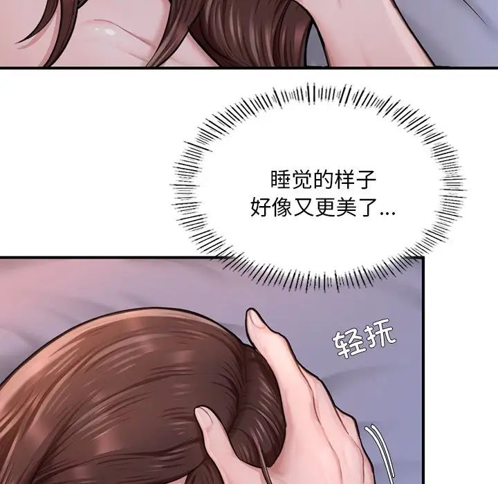 《成為人上人》在线观看 第8话 漫画图片150