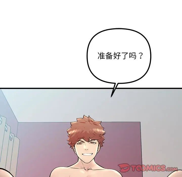 《不正常關系》在线观看 第26话 漫画图片33