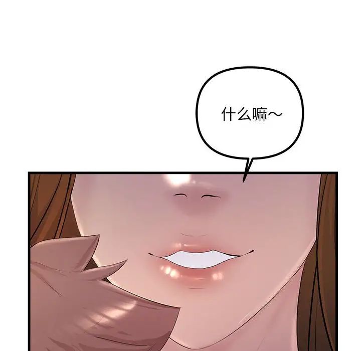 《不正常關系》在线观看 第26话 漫画图片104