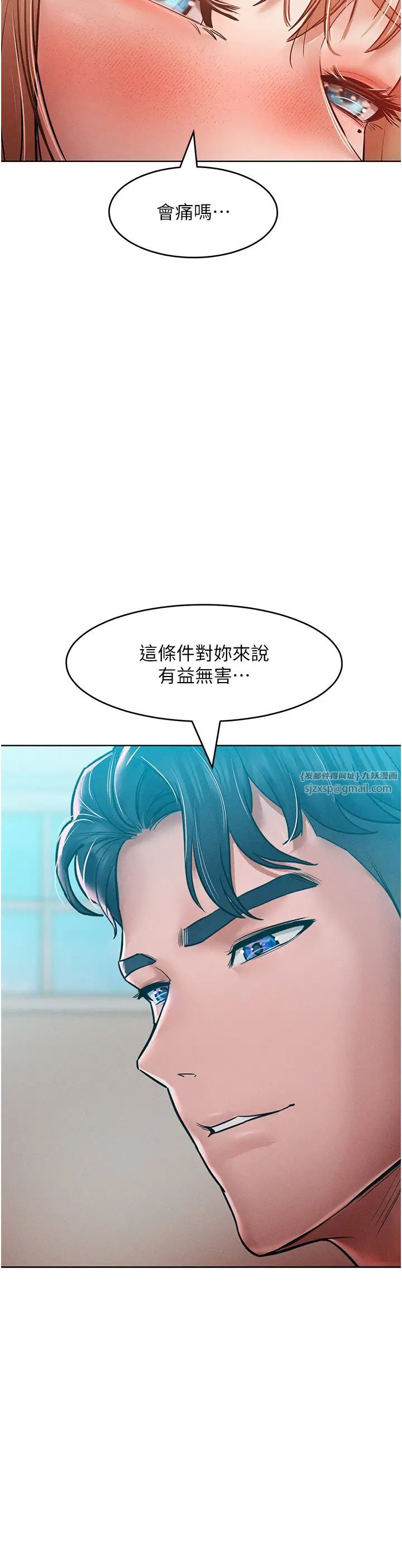 《讓傲慢女屈服的一百種方法》在线观看 第16话-欠虐的诱人表情 漫画图片11