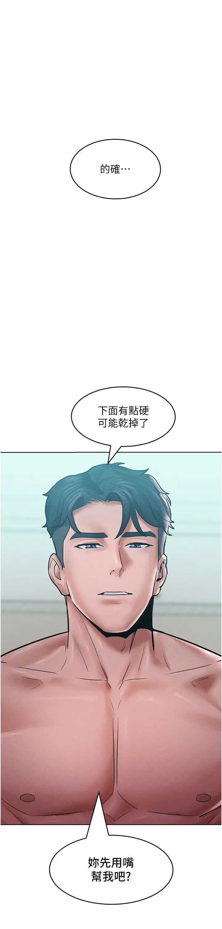 《讓傲慢女屈服的一百種方法》在线观看 第16话-欠虐的诱人表情 漫画图片17