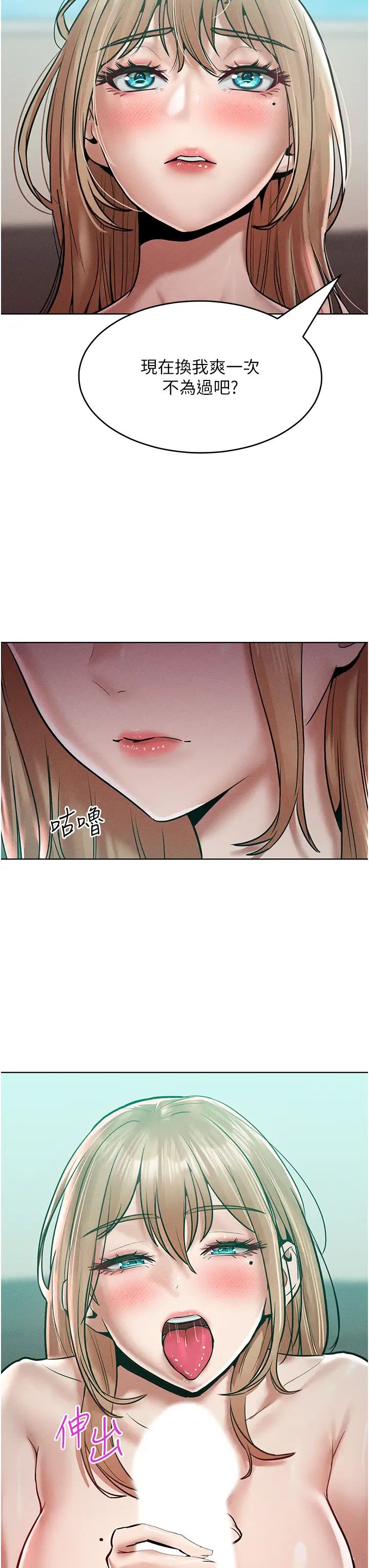 《讓傲慢女屈服的一百種方法》在线观看 第16话-欠虐的诱人表情 漫画图片27