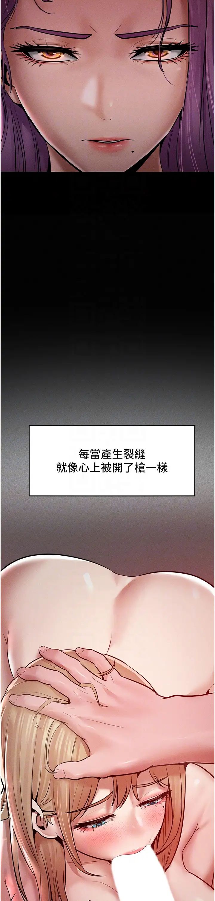 《讓傲慢女屈服的一百種方法》在线观看 第16话-欠虐的诱人表情 漫画图片34