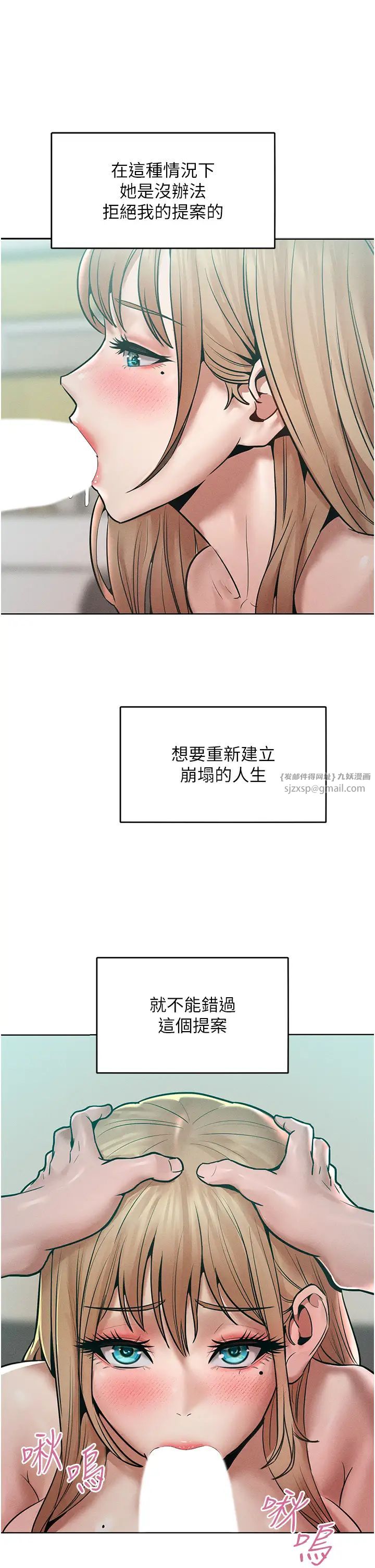 《讓傲慢女屈服的一百種方法》在线观看 第16话-欠虐的诱人表情 漫画图片36