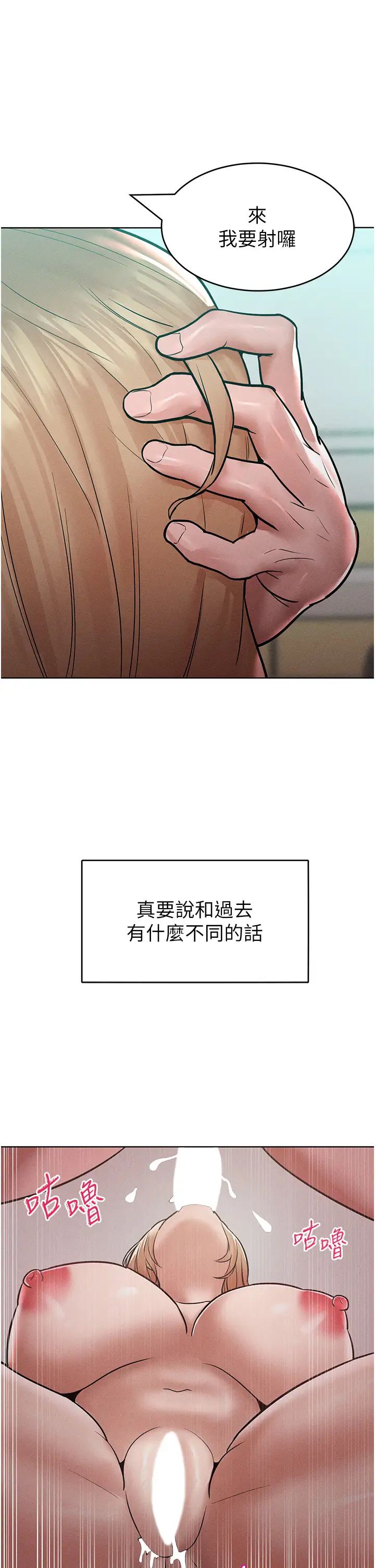 《讓傲慢女屈服的一百種方法》在线观看 第16话-欠虐的诱人表情 漫画图片40