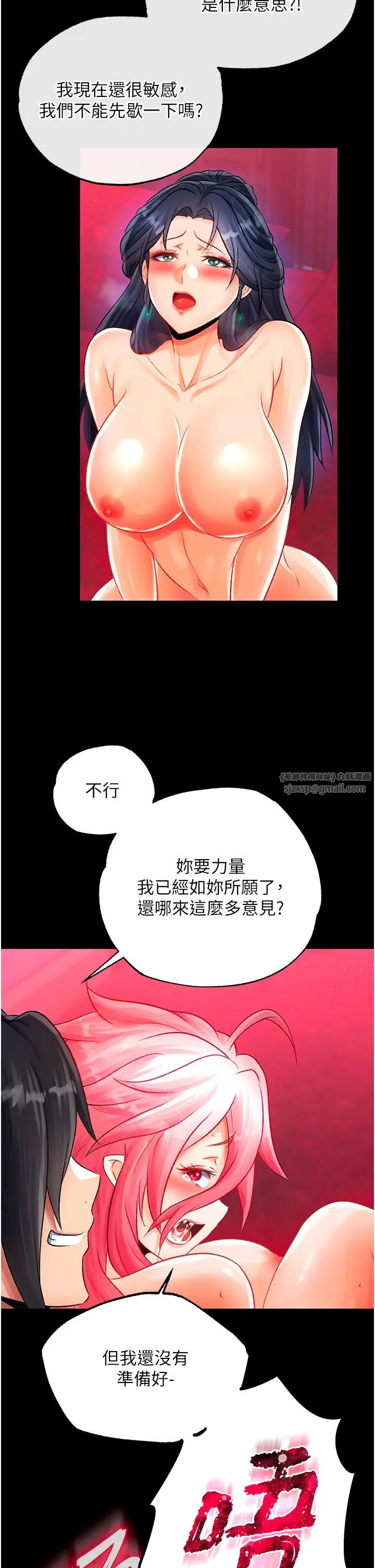 《色鵰英雄傳:一捅天下》在线观看 第33话-人兽3P混战 漫画图片41