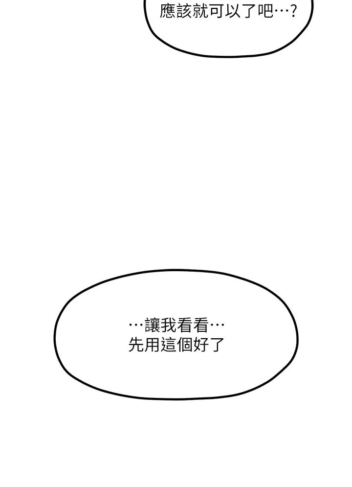 《花店三母女》在线观看 第31话-美妙的淫水声! 漫画图片17