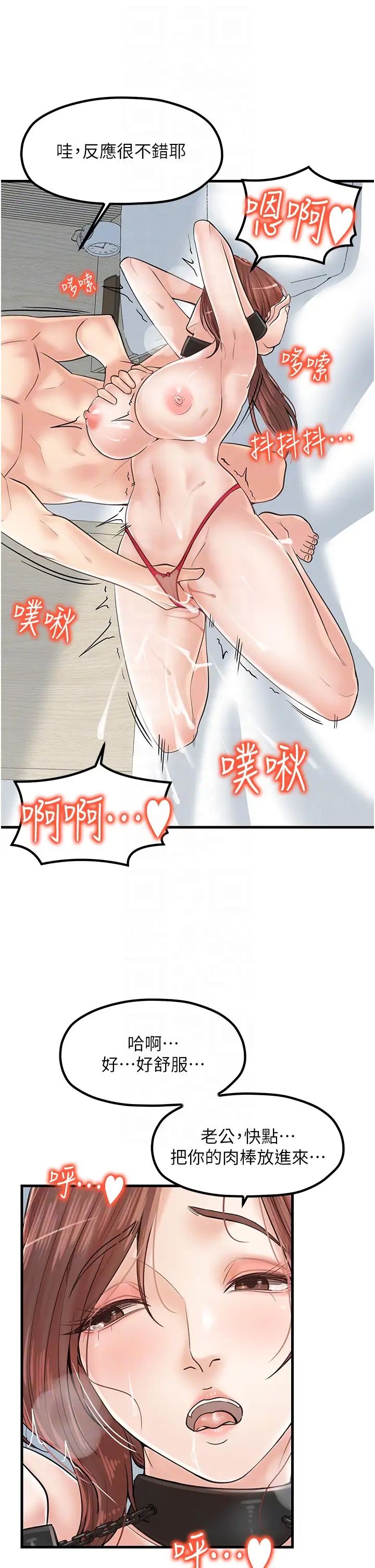 《花店三母女》在线观看 第31话-美妙的淫水声! 漫画图片24