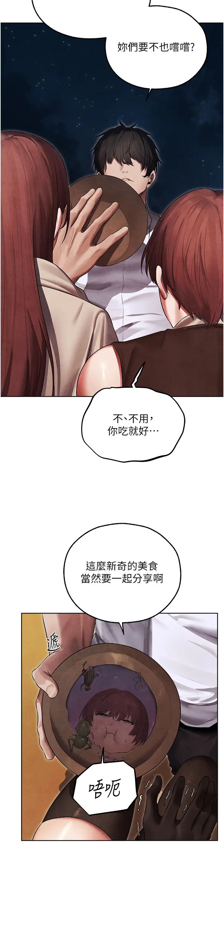 《人妻獵人》在线观看 第50话-屁股翘高，惩罚开始! 漫画图片9