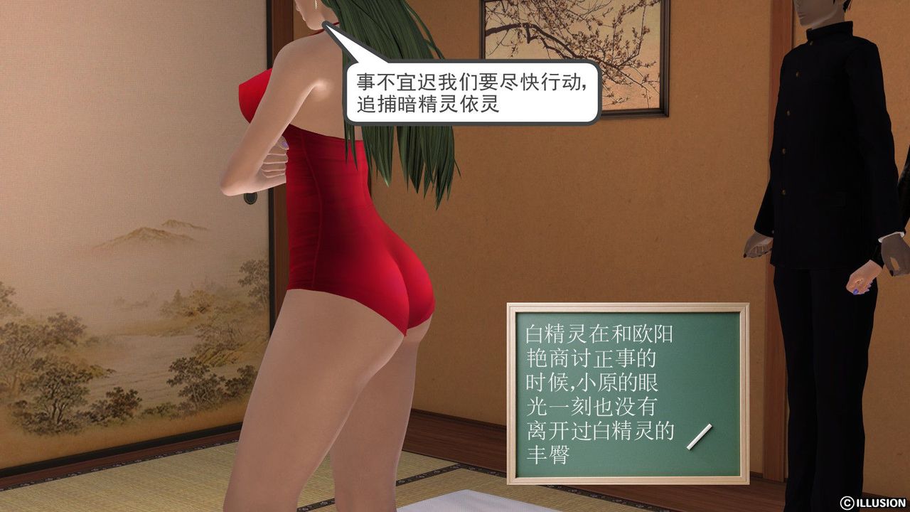 《[3D]降魔傳》在线观看 第01话 漫画图片59