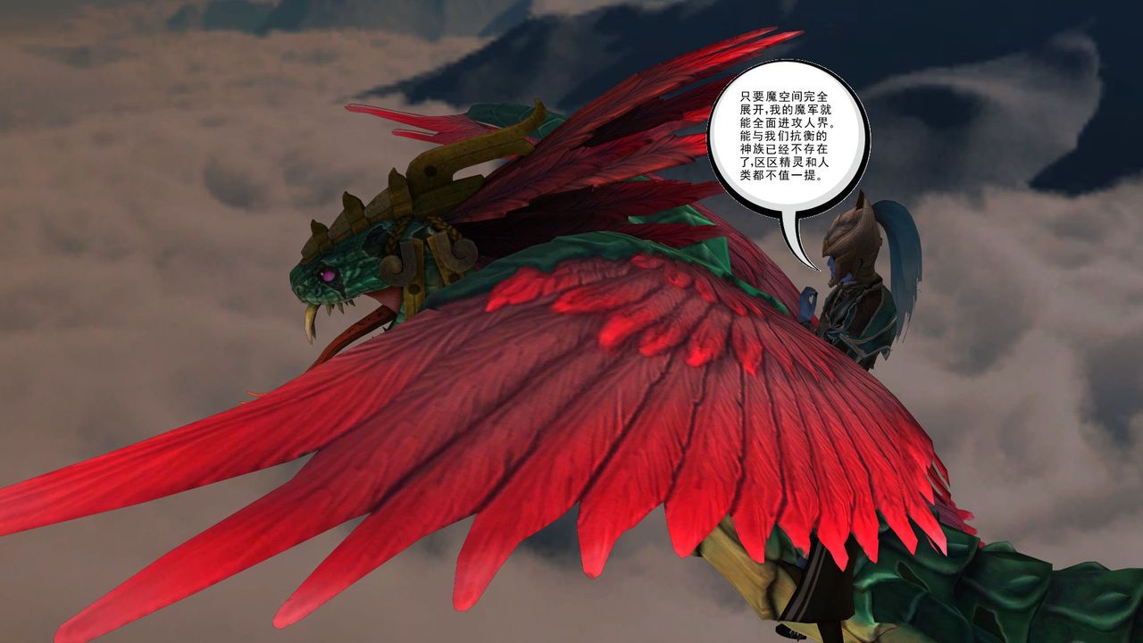 《[3D]降魔傳》在线观看 第31话 漫画图片89