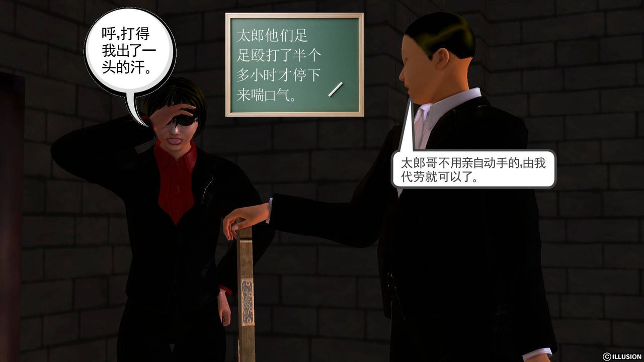 《[3D]降魔傳》在线观看 第46话 漫画图片139