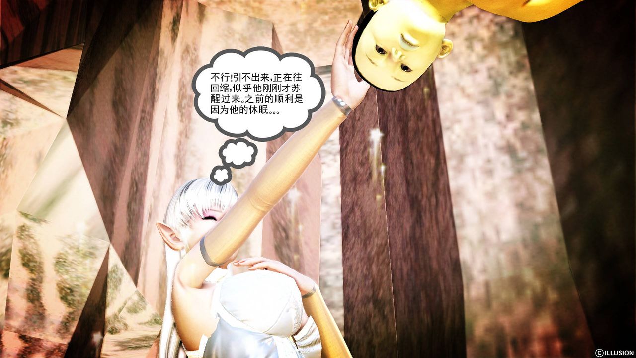 《[3D]降魔傳》在线观看 第47话 漫画图片37