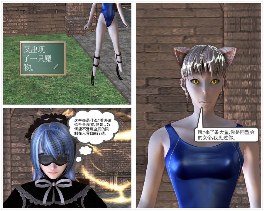 《[3D]降魔傳》在线观看 第49话 漫画图片57