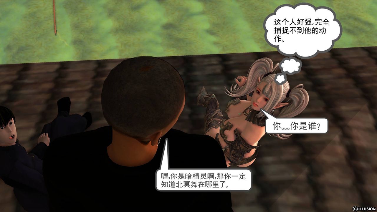 《[3D]降魔傳》在线观看 第49话 漫画图片97