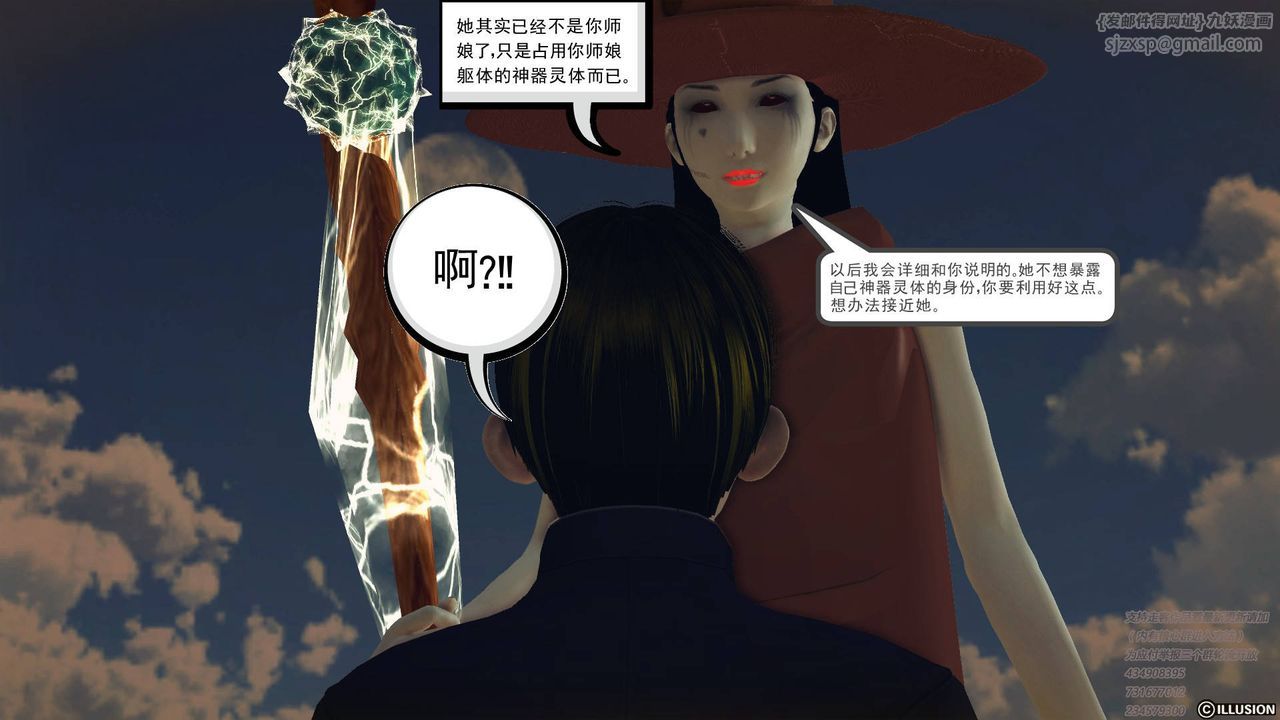 《[3D]降魔傳》在线观看 第68话 漫画图片163