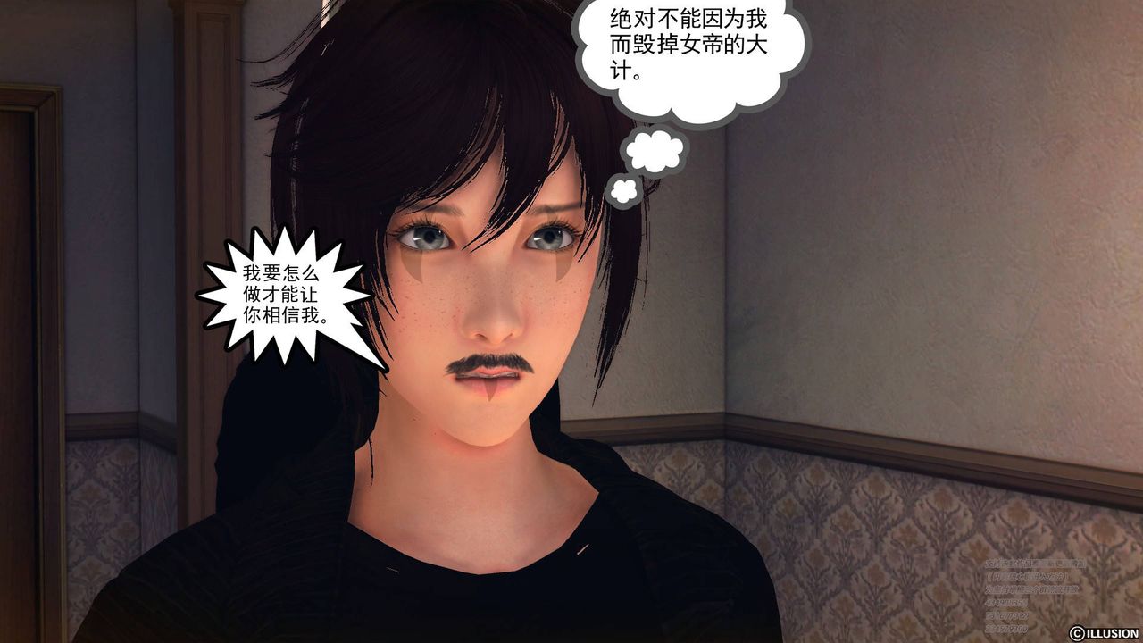 《[3D]降魔傳》在线观看 第69话 漫画图片44