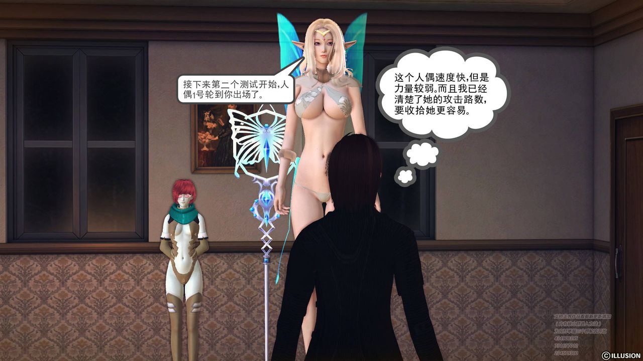 《[3D]降魔傳》在线观看 第69话 漫画图片93