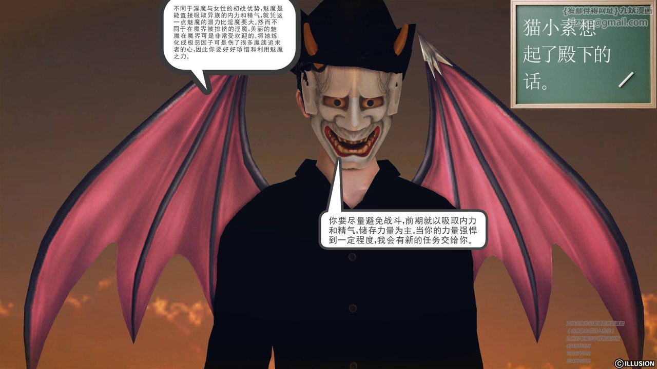 《[3D]降魔傳》在线观看 第69话 漫画图片110