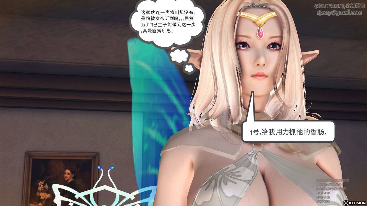 《[3D]降魔傳》在线观看 第69话 漫画图片140