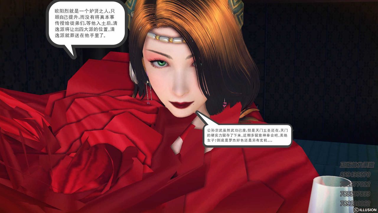 《[3D]降魔傳》在线观看 第74话 漫画图片31