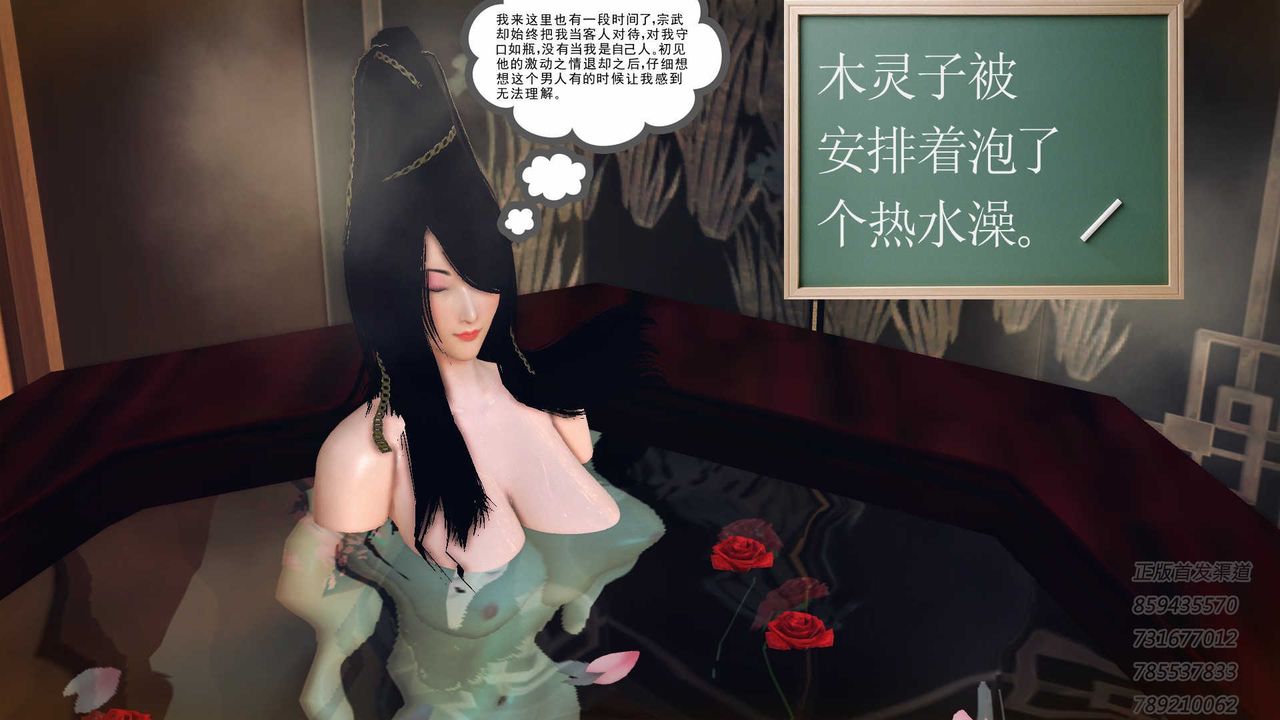 《[3D]降魔傳》在线观看 第76话 漫画图片165