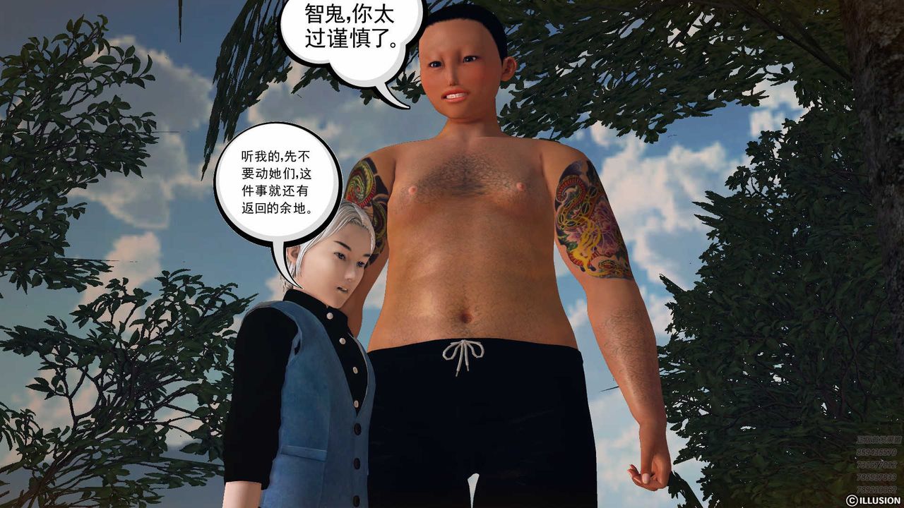 《[3D]降魔傳》在线观看 第79话 漫画图片7