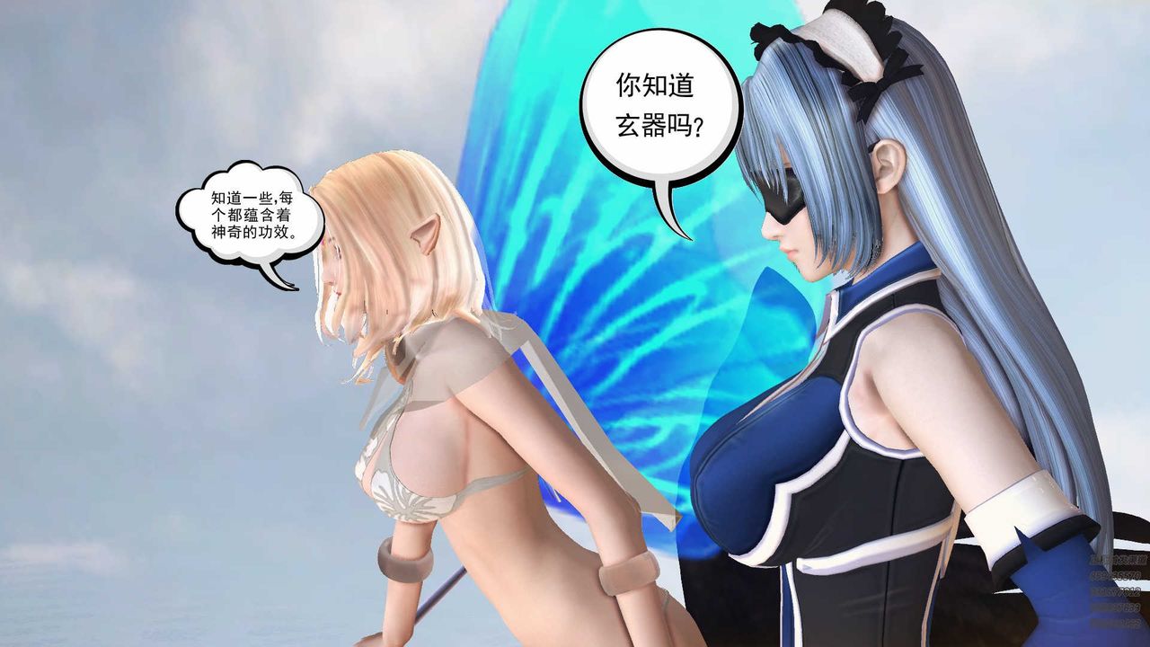 《[3D]降魔傳》在线观看 第79话 漫画图片84