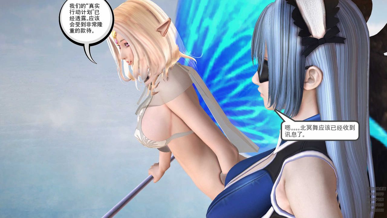 《[3D]降魔傳》在线观看 第79话 漫画图片87