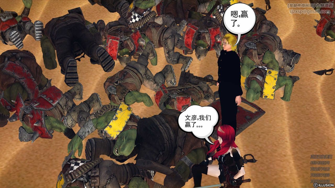 《[3D]降魔傳》在线观看 第81话 漫画图片86