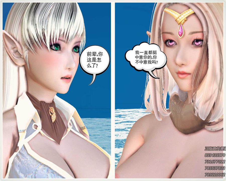 《[3D]降魔傳》在线观看 第86话 漫画图片32