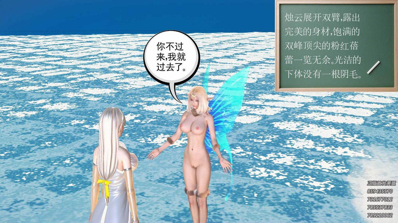 《[3D]降魔傳》在线观看 第86话 漫画图片33