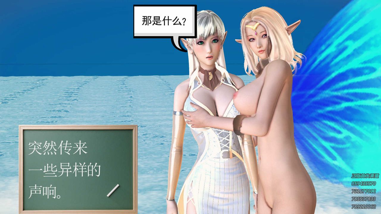 《[3D]降魔傳》在线观看 第86话 漫画图片43