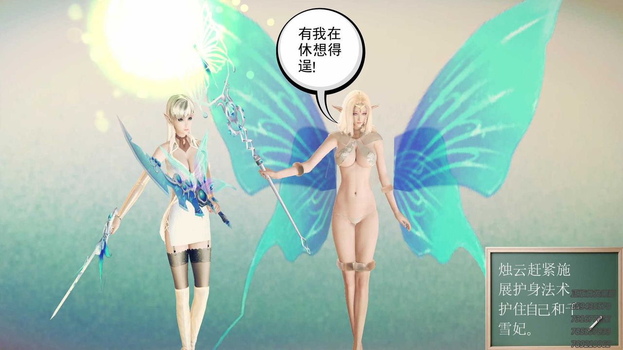 《[3D]降魔傳》在线观看 第87话 漫画图片3