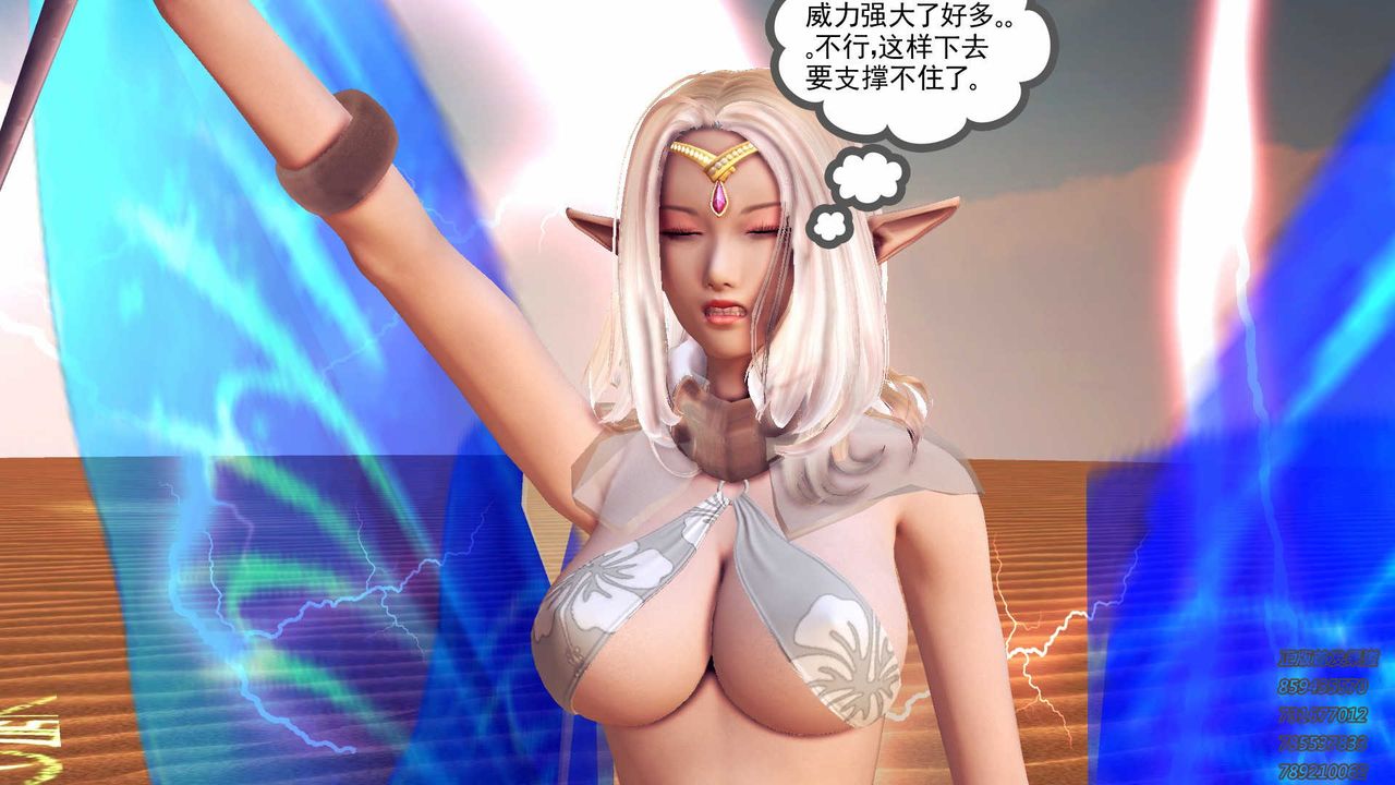 《[3D]降魔傳》在线观看 第88话 漫画图片45