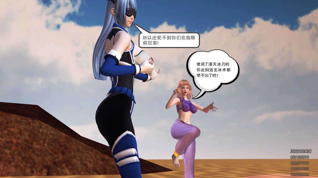 《[3D]降魔傳》在线观看 第89话 漫画图片31