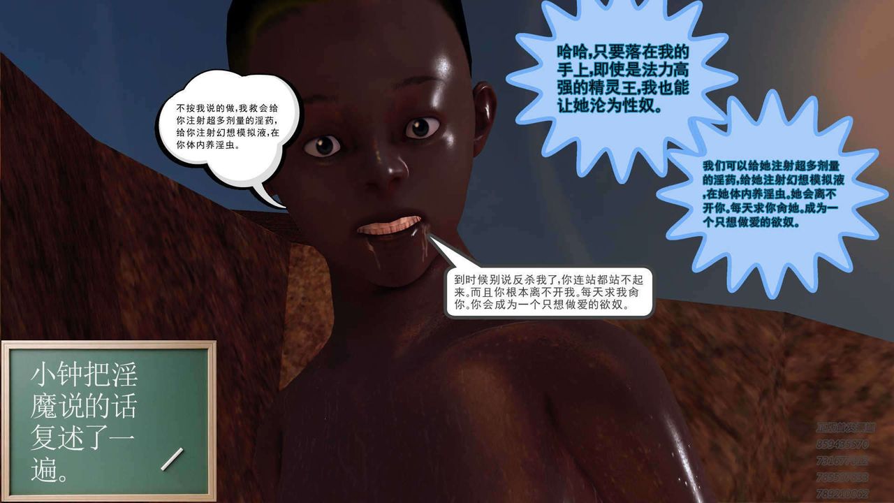 《[3D]降魔傳》在线观看 第89话 漫画图片182