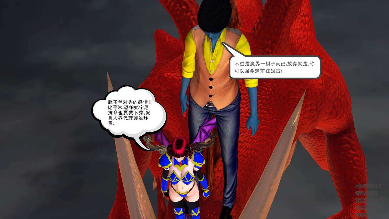 《[3D]降魔傳》在线观看 第89话 漫画图片223