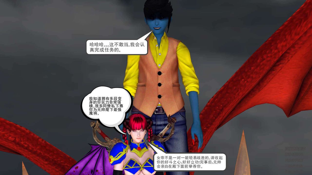 《[3D]降魔傳》在线观看 第89话 漫画图片227