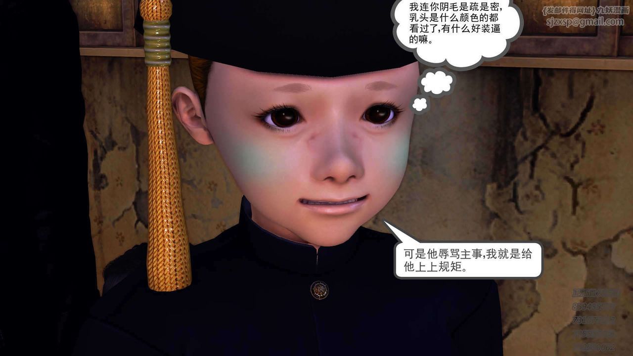 《[3D]降魔傳》在线观看 第91话 漫画图片52