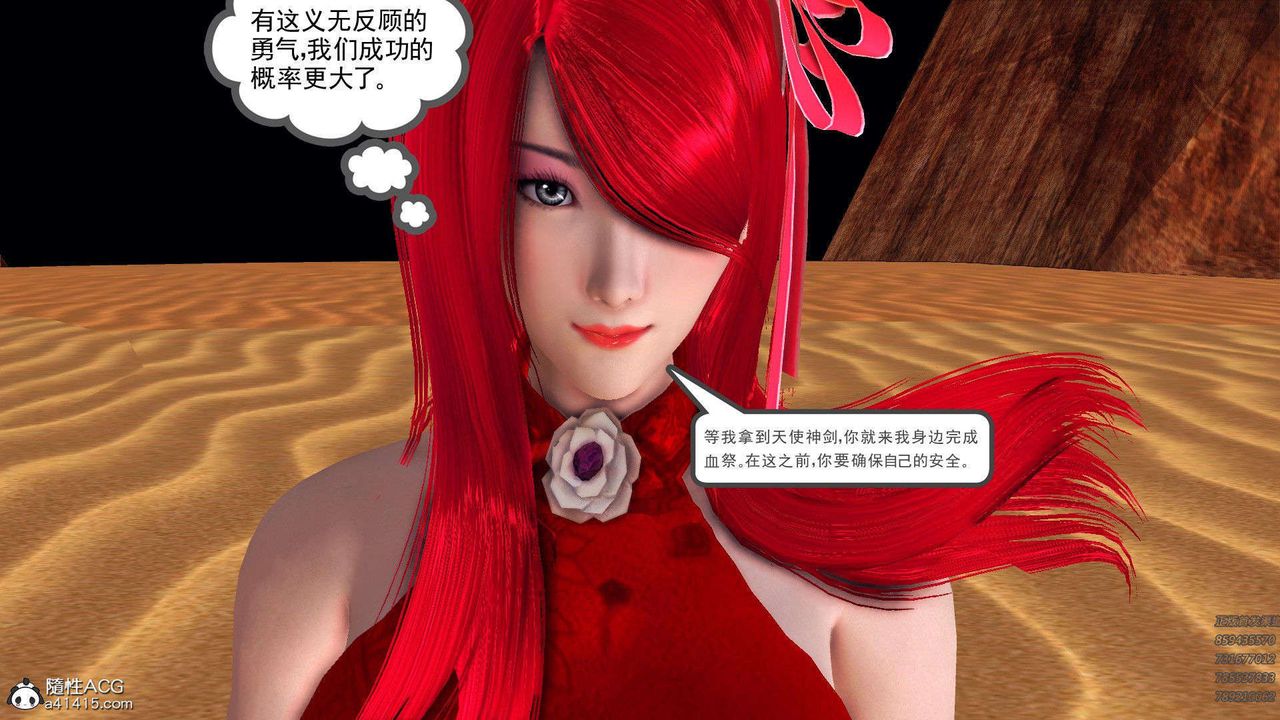 《[3D]降魔傳》在线观看 第94话 漫画图片20