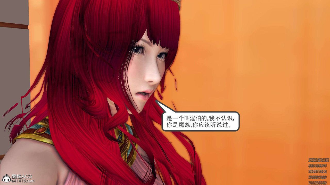 《[3D]降魔傳》在线观看 第95话 漫画图片138