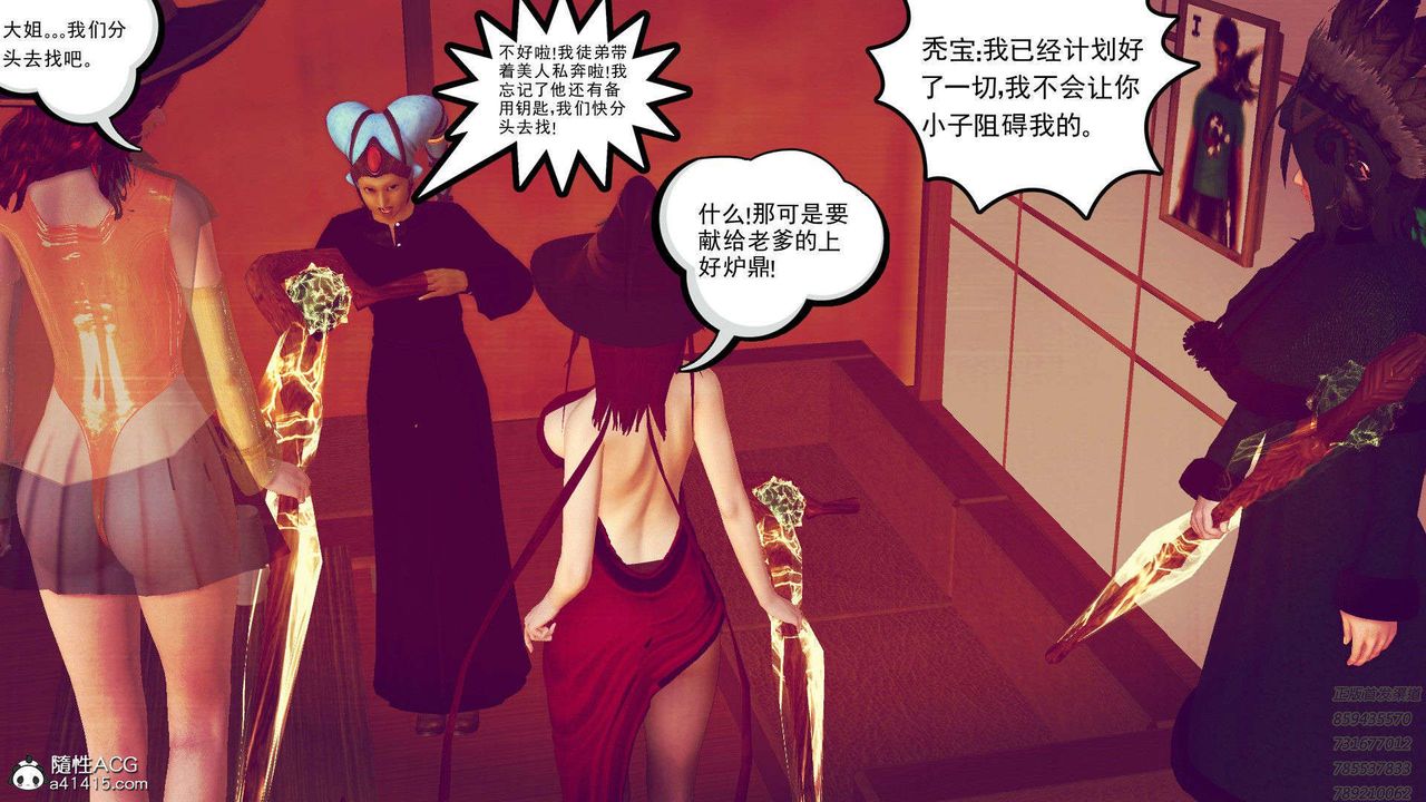 《[3D]降魔傳》在线观看 第95话 漫画图片203