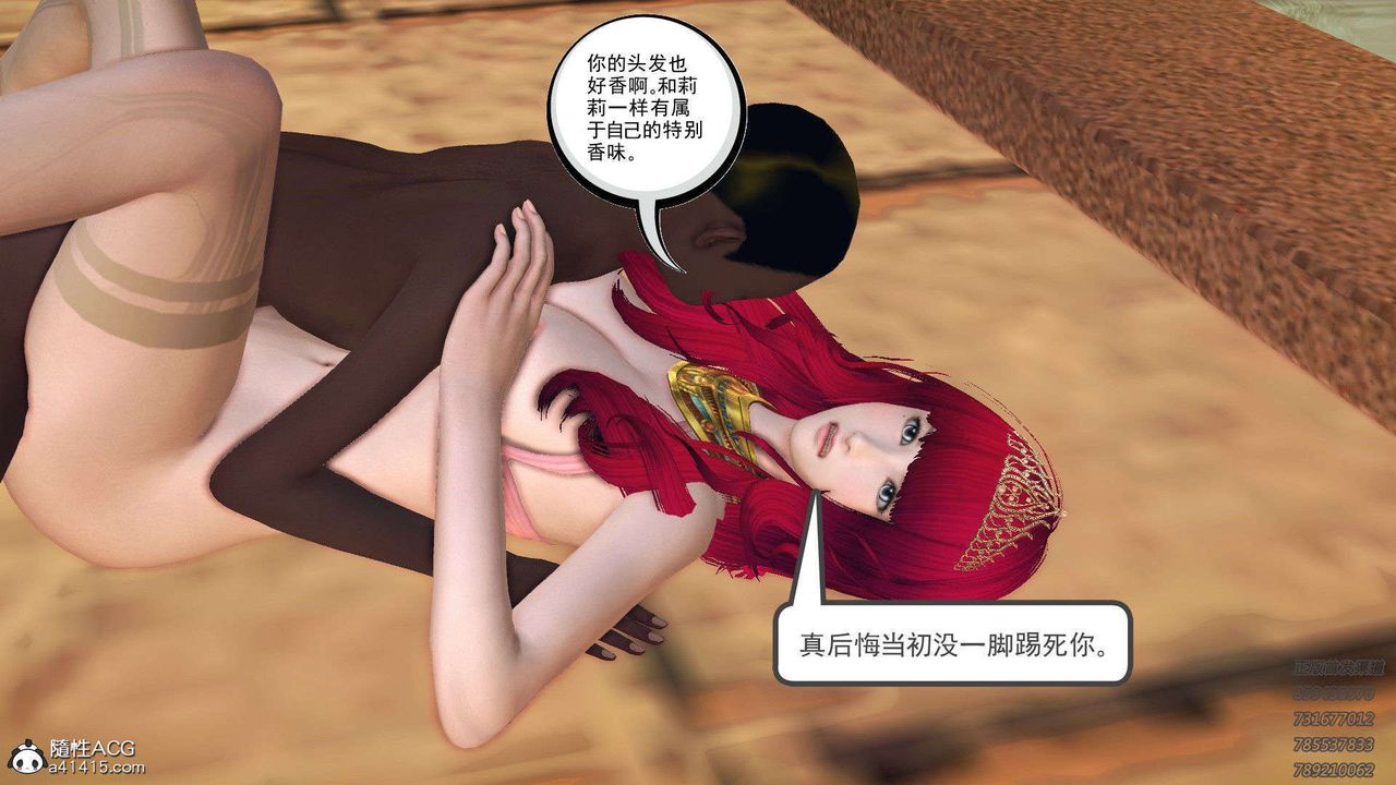 《[3D]降魔傳》在线观看 第96话 漫画图片8