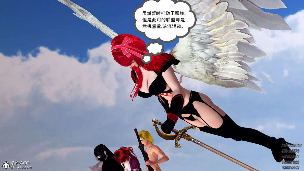 《[3D]降魔傳》在线观看 第96话 漫画图片36