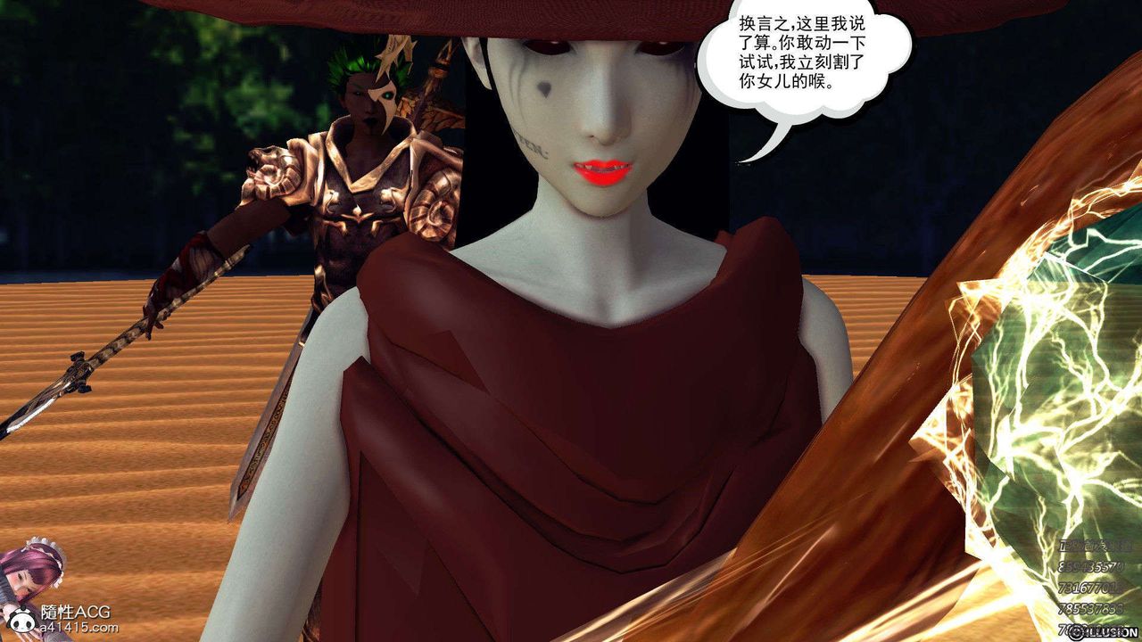 《[3D]降魔傳》在线观看 第96话 漫画图片204