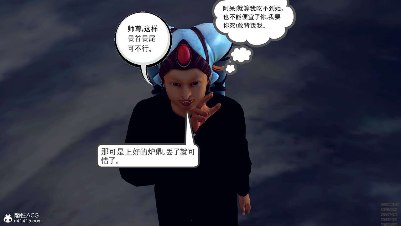 《[3D]降魔傳》在线观看 第97话 漫画图片95