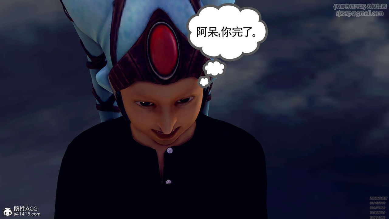 《[3D]降魔傳》在线观看 第97话 漫画图片99